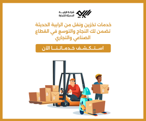 الخدمات اللوجستية