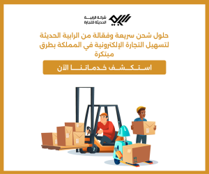 شركة خدمات لوجستية