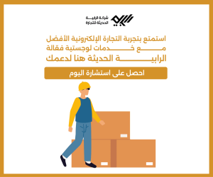 شركة خدمات لوجستية
