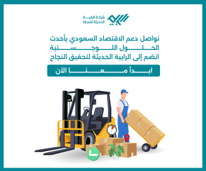الخدمات اللوجستية