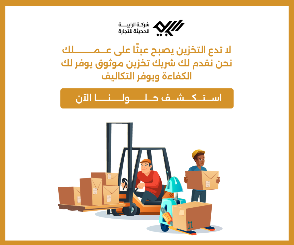 شريك التخزين