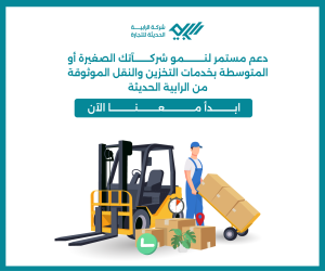 خدمات التخزين والنقل